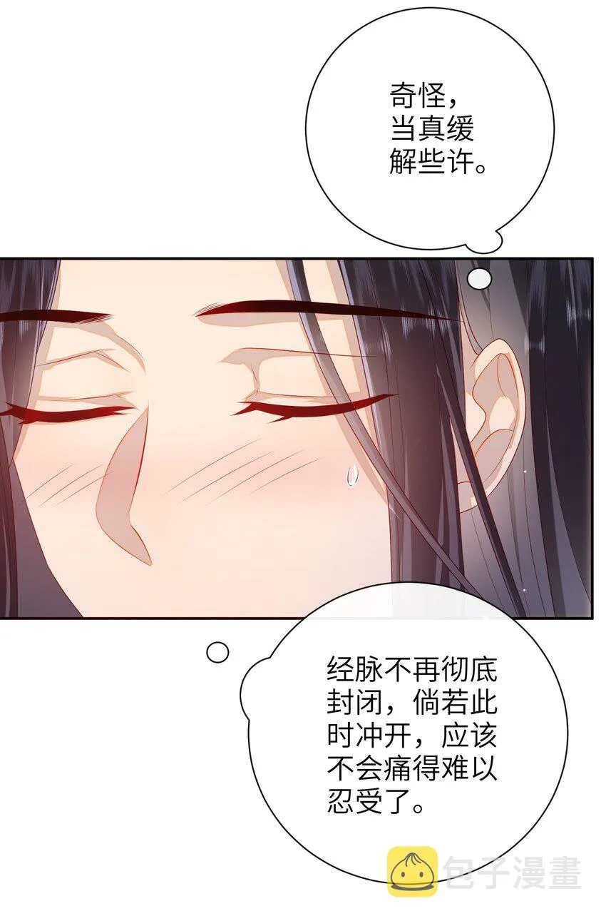 025 有没有舒服点？ 第16页