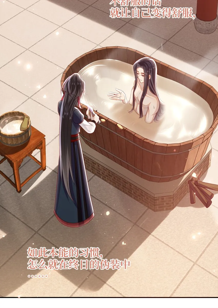 025 有没有舒服点？ 第21页