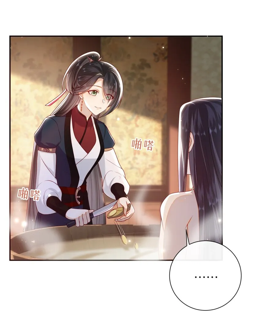 025 有没有舒服点？ 第23页