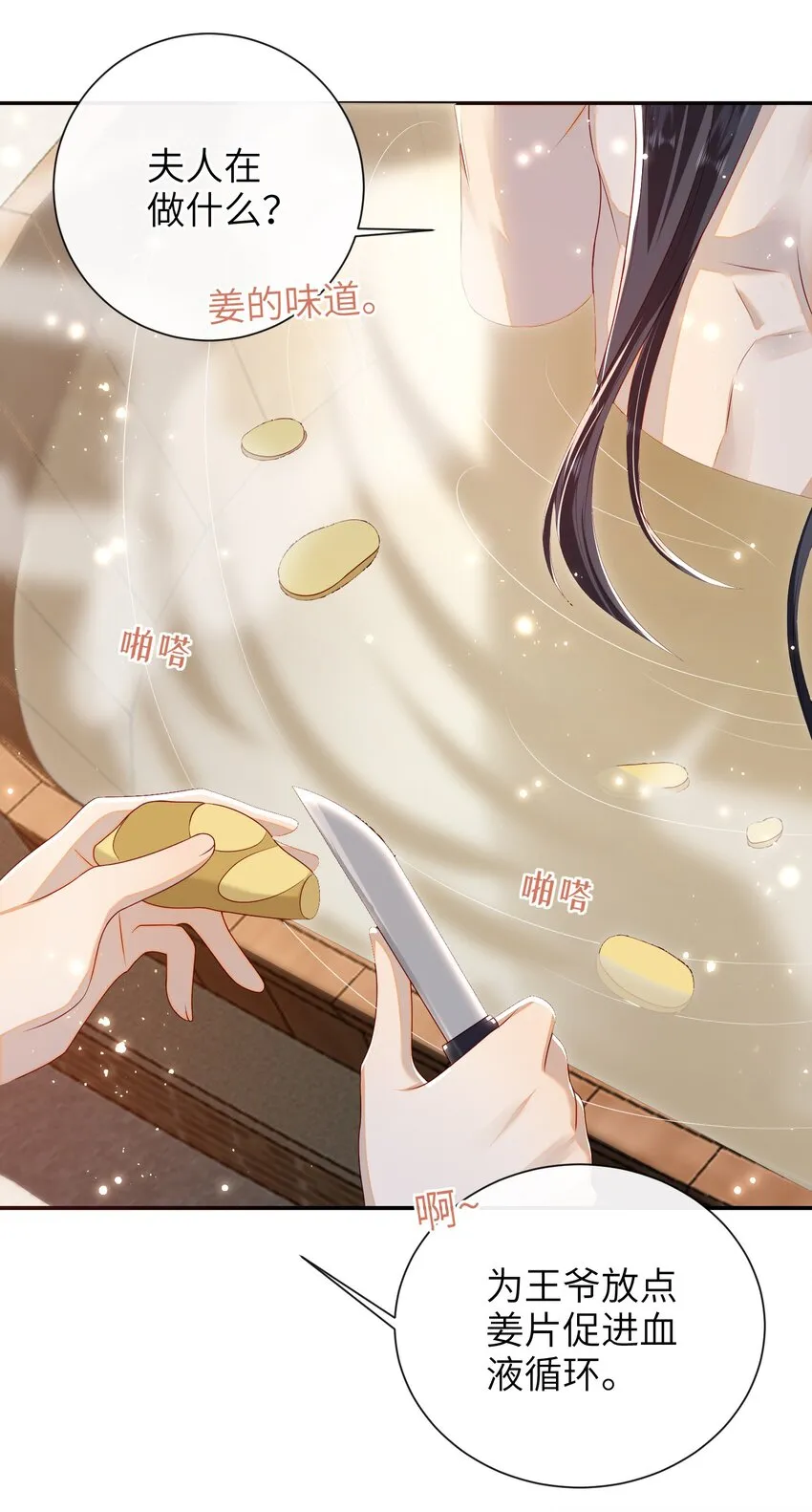 025 有没有舒服点？ 第24页