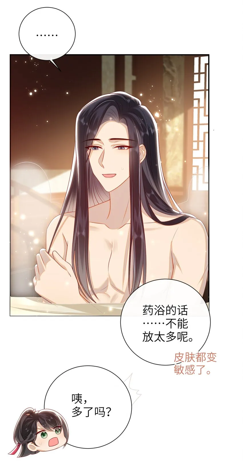025 有没有舒服点？ 第25页