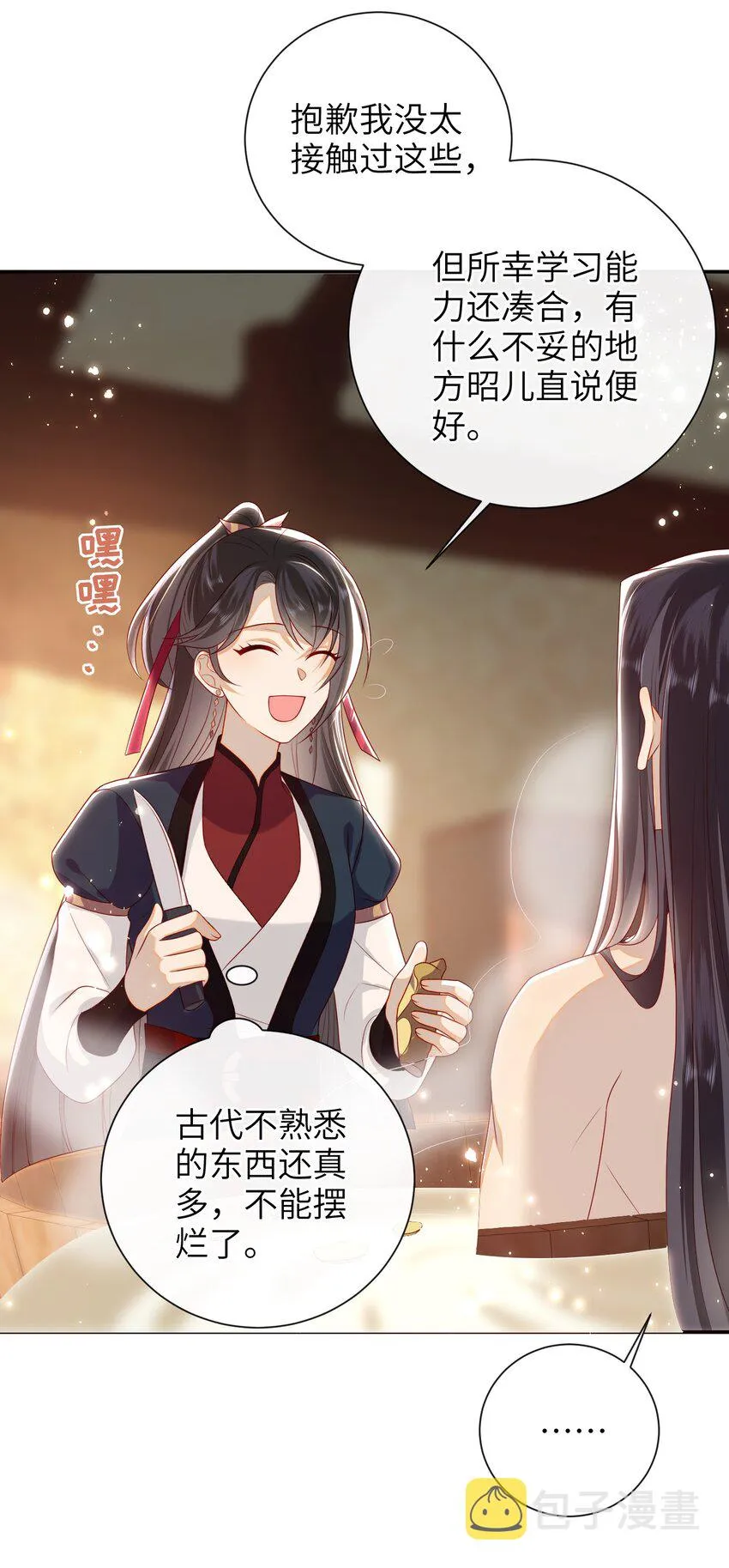 025 有没有舒服点？ 第26页
