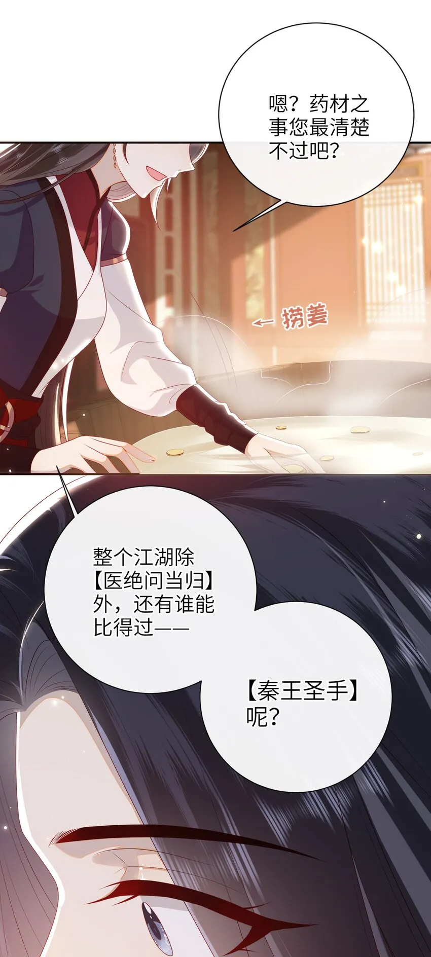 025 有没有舒服点？ 第28页