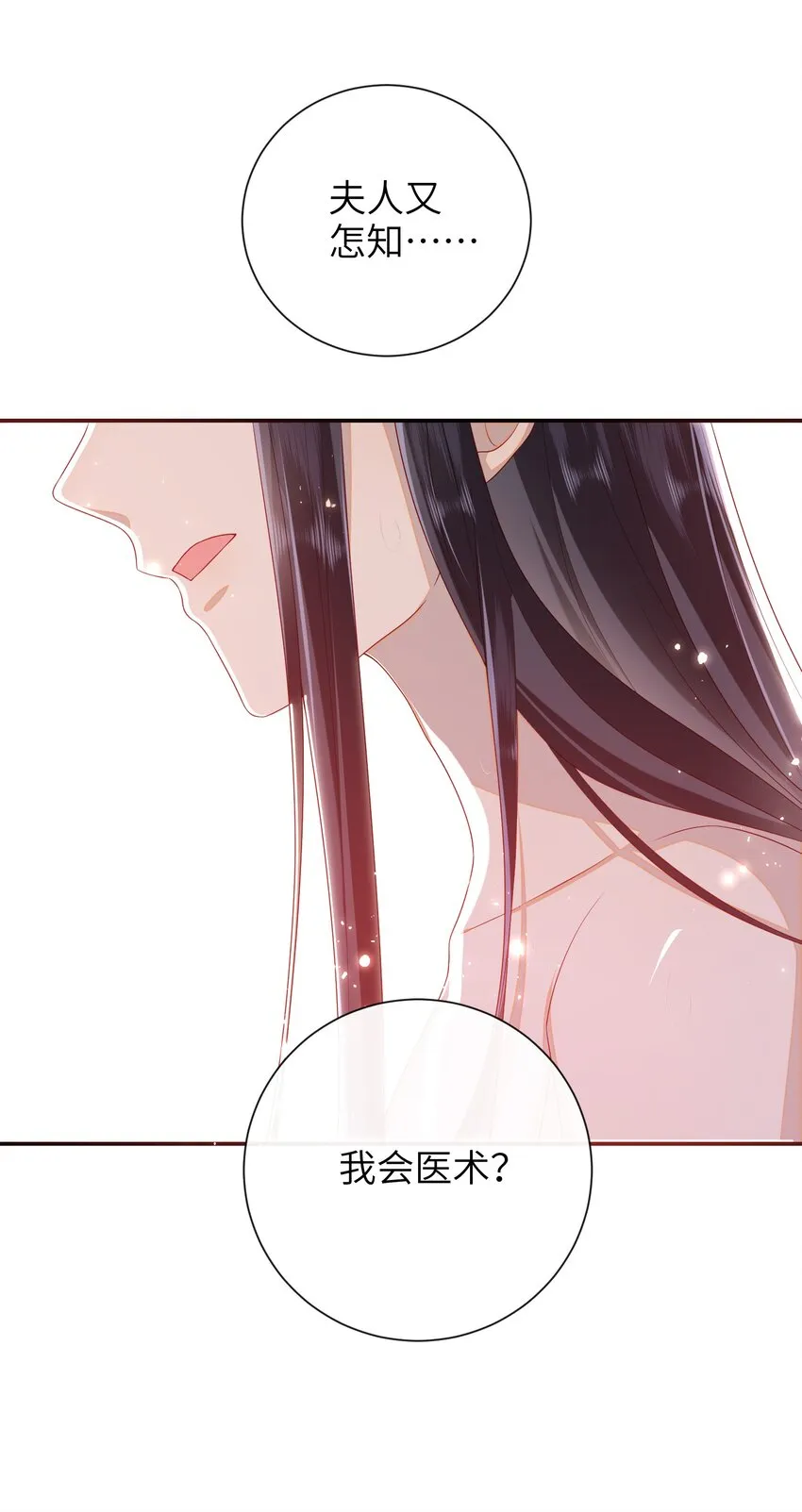 025 有没有舒服点？ 第30页