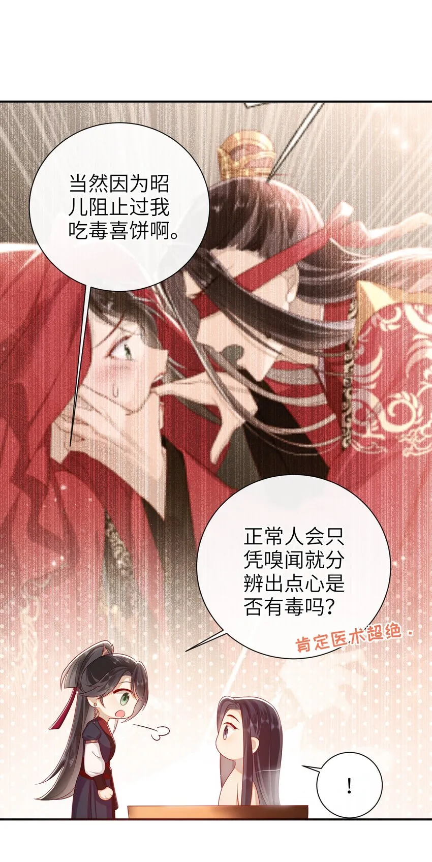 025 有没有舒服点？ 第31页
