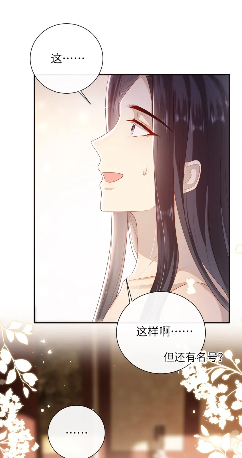 025 有没有舒服点？ 第32页