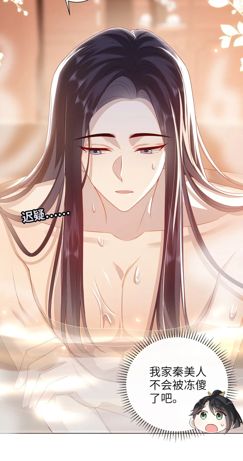 025 有没有舒服点？ 第33页