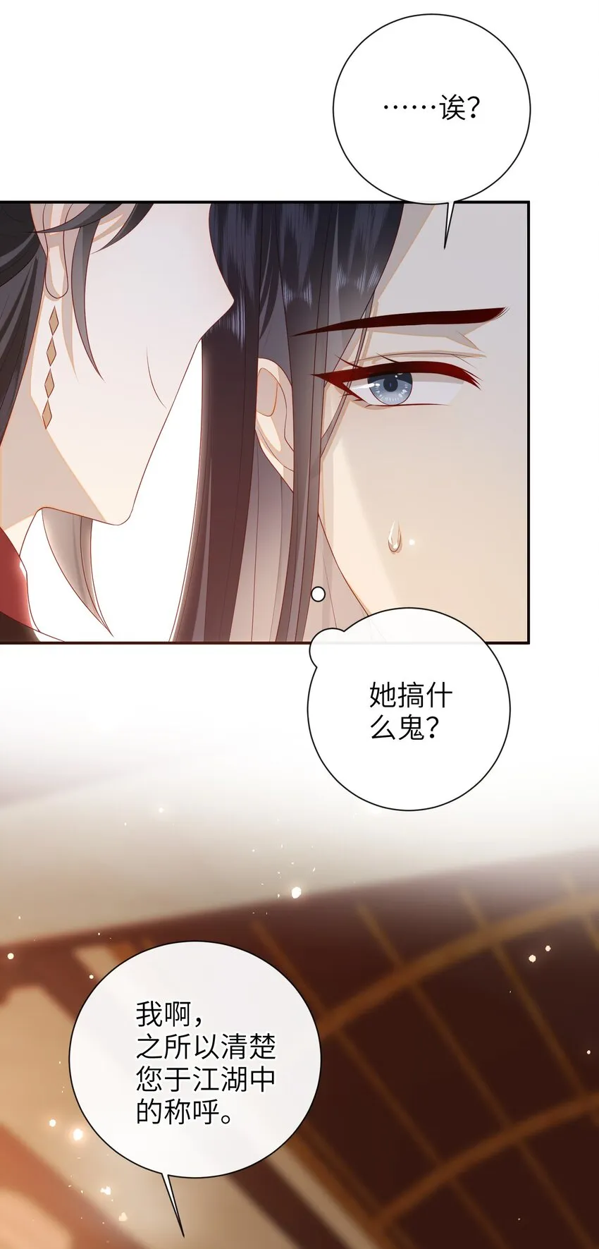 025 有没有舒服点？ 第36页
