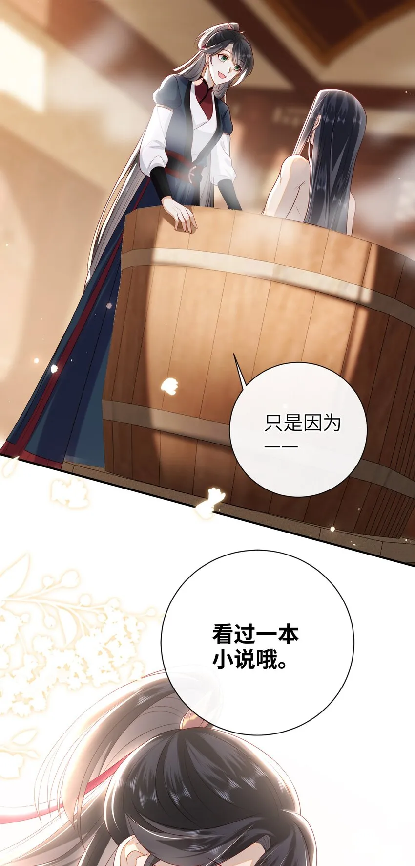 025 有没有舒服点？ 第37页