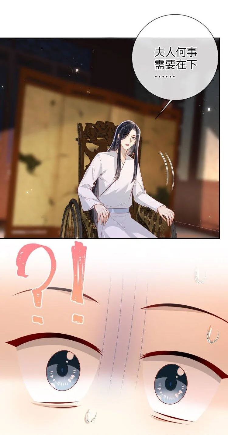 番外2 盲人？按摩！ 第3页