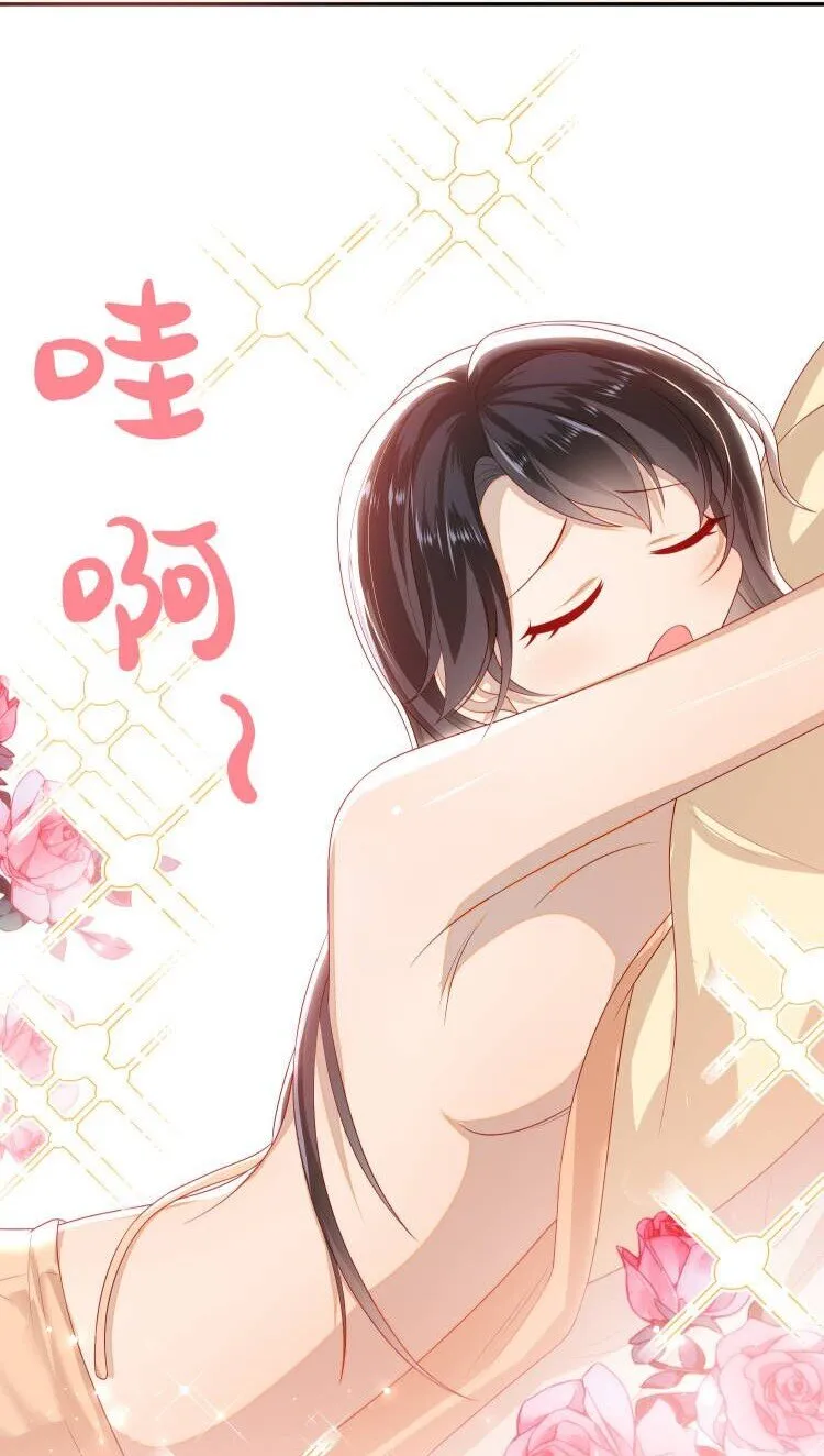 番外2 盲人？按摩！ 第4页
