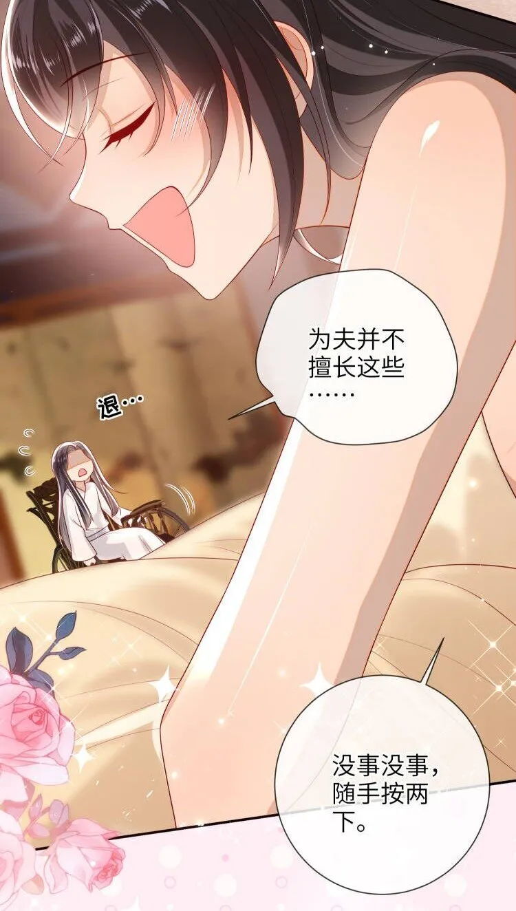 番外2 盲人？按摩！ 第6页