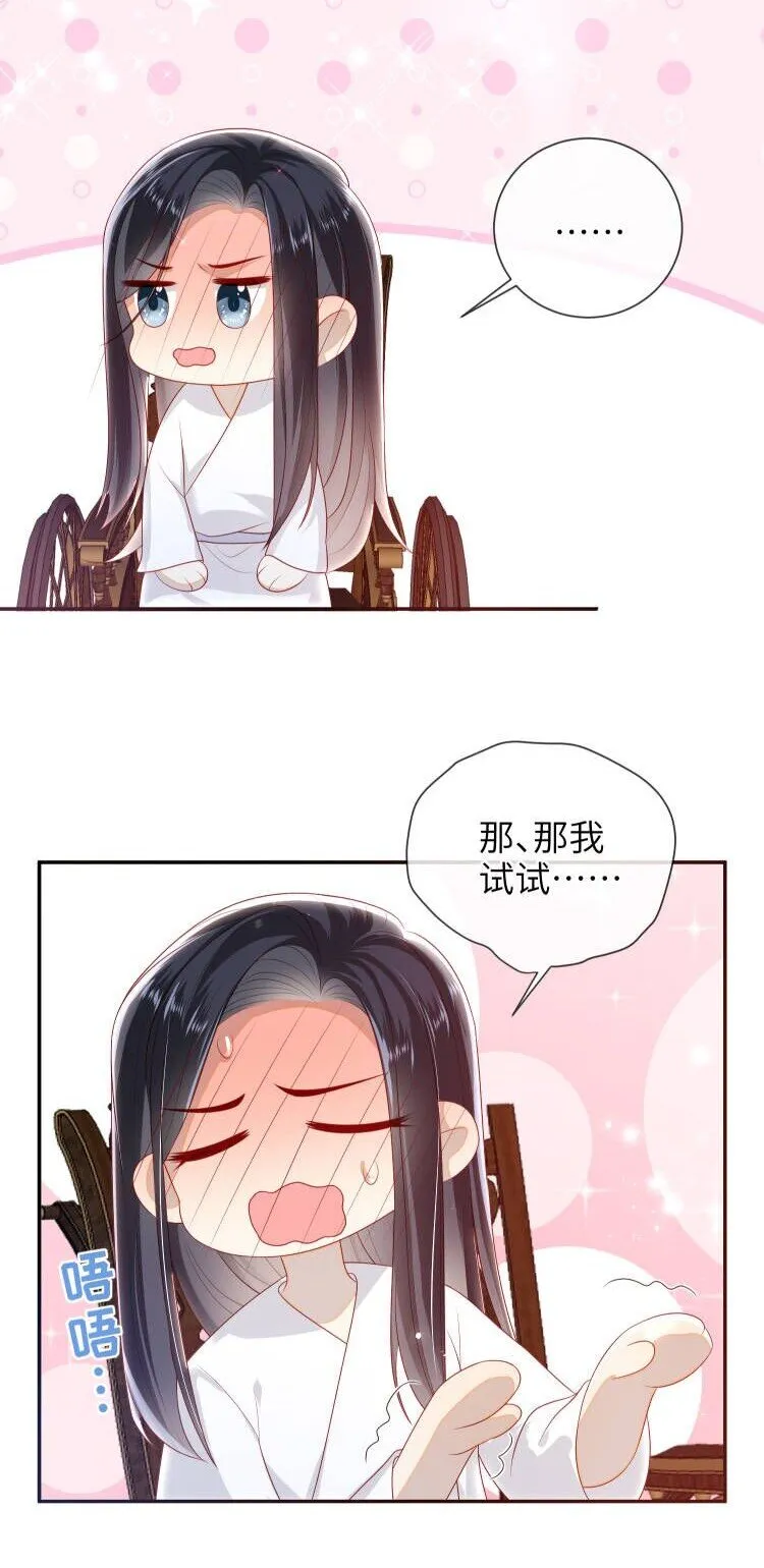 番外2 盲人？按摩！ 第7页