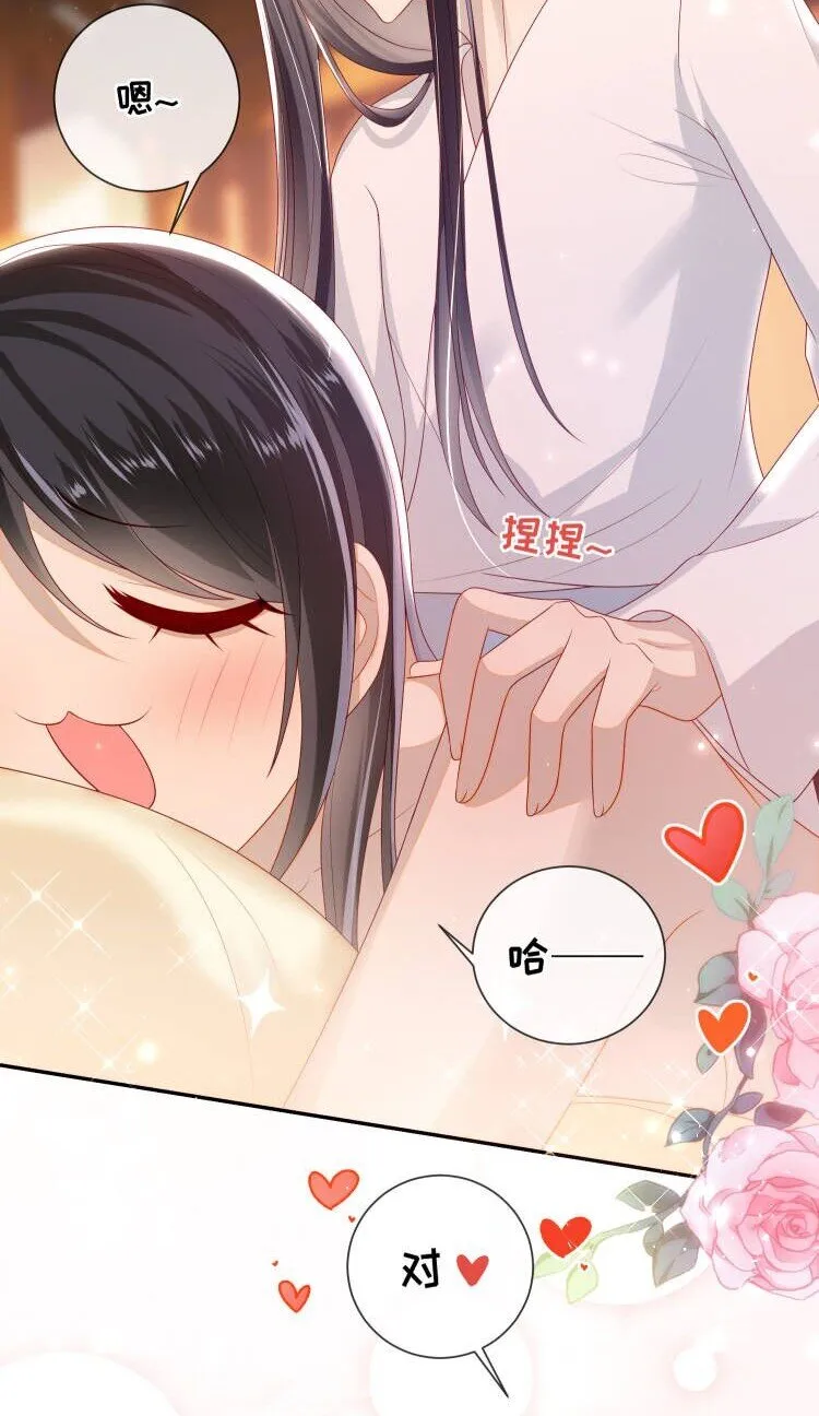 番外2 盲人？按摩！ 第9页