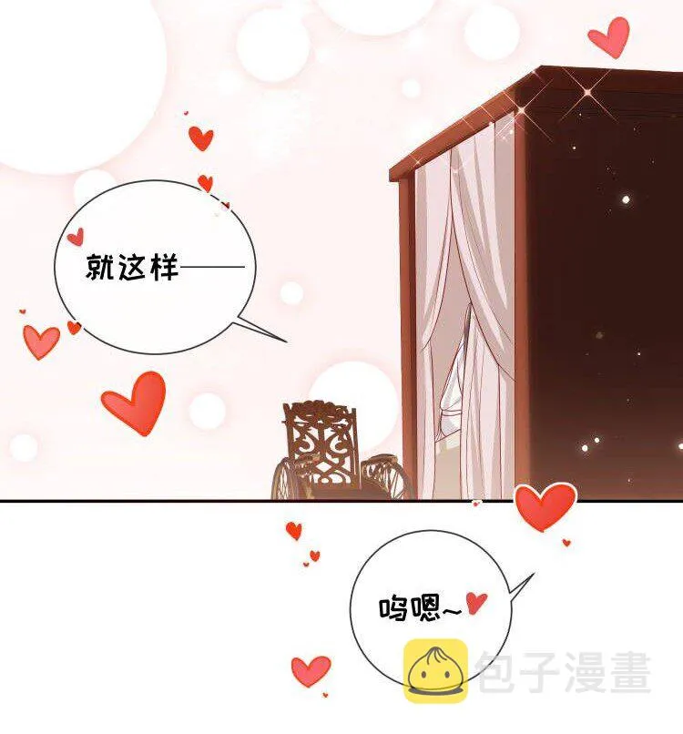 番外2 盲人？按摩！ 第10页