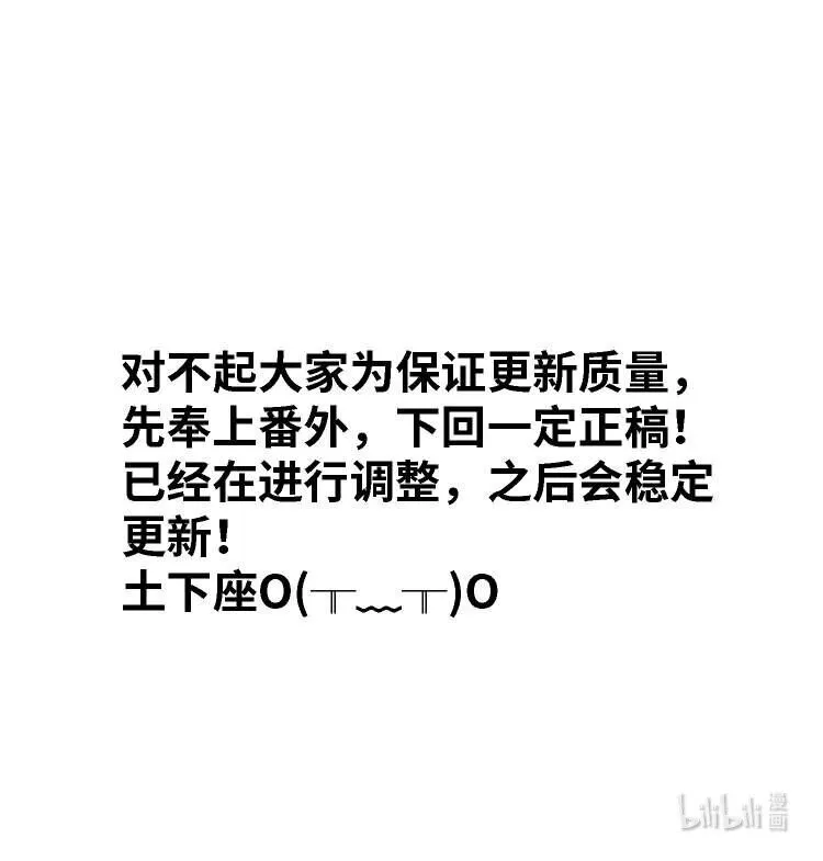番外2 盲人？按摩！ 第11页
