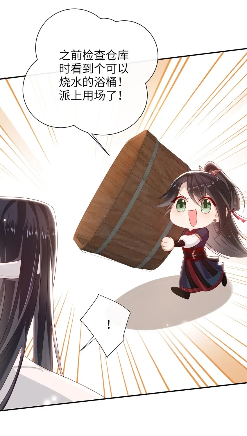 024 夫人，你要做什么？ 第3页