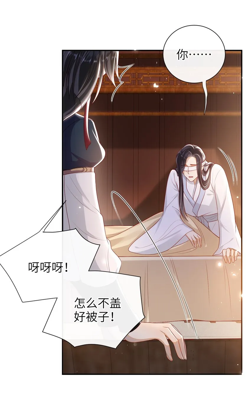 024 夫人，你要做什么？ 第4页