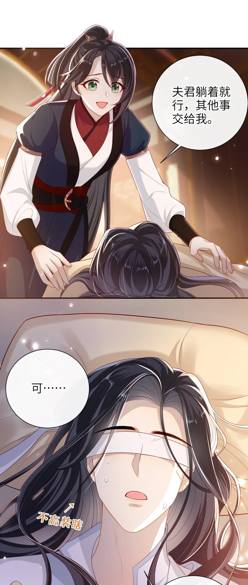 024 夫人，你要做什么？ 第5页