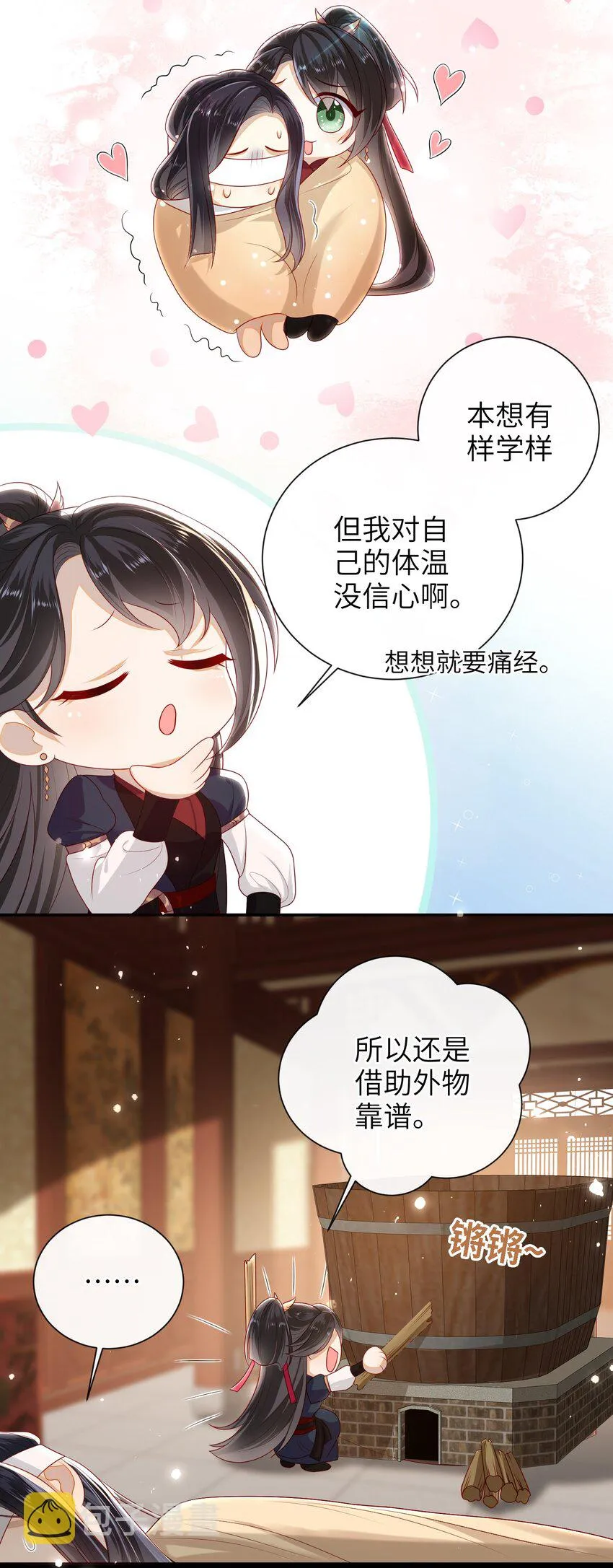 024 夫人，你要做什么？ 第7页