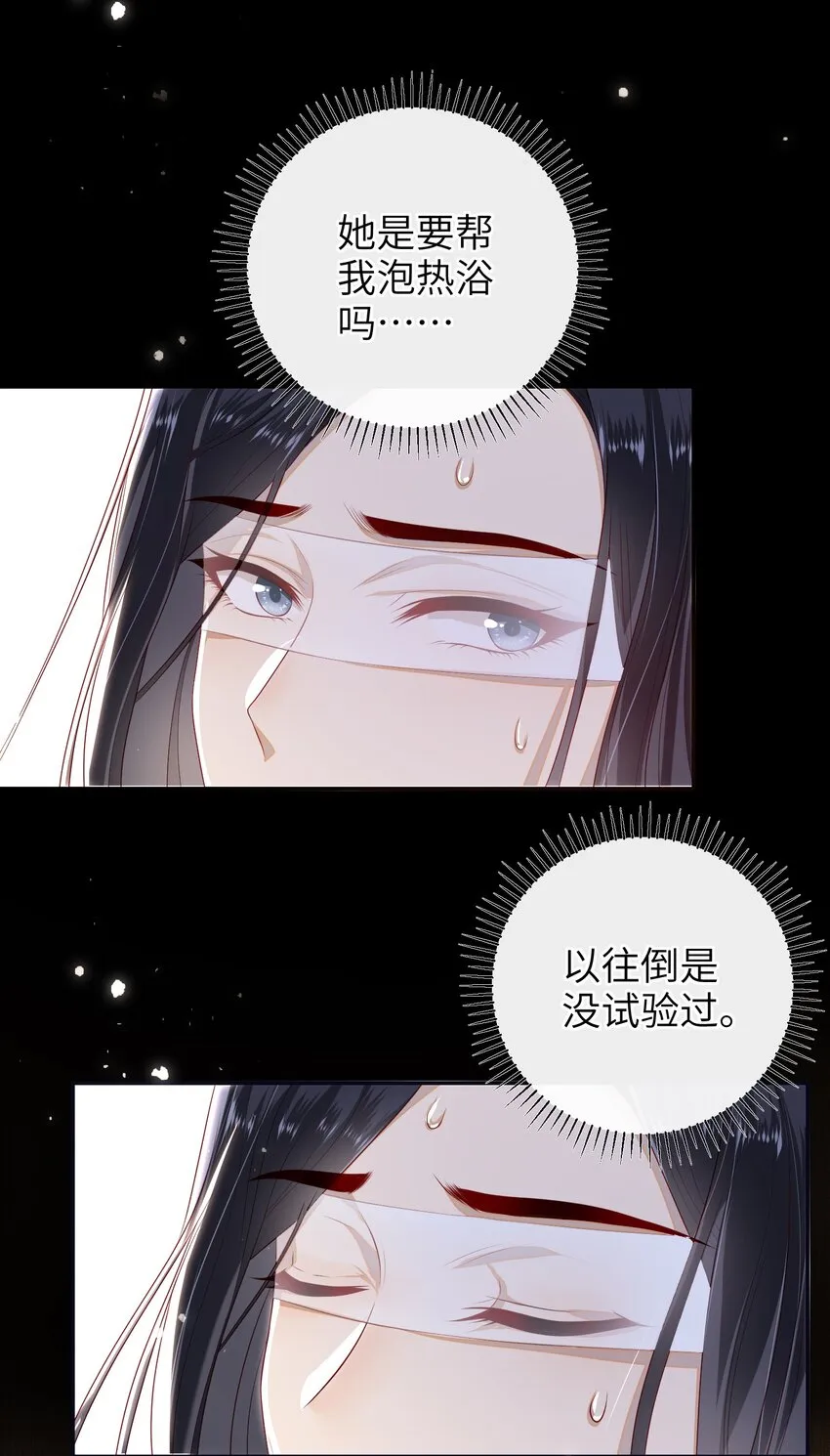 024 夫人，你要做什么？ 第8页