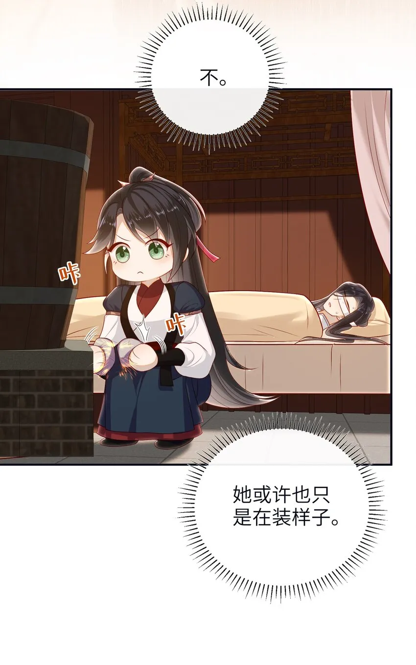 024 夫人，你要做什么？ 第10页