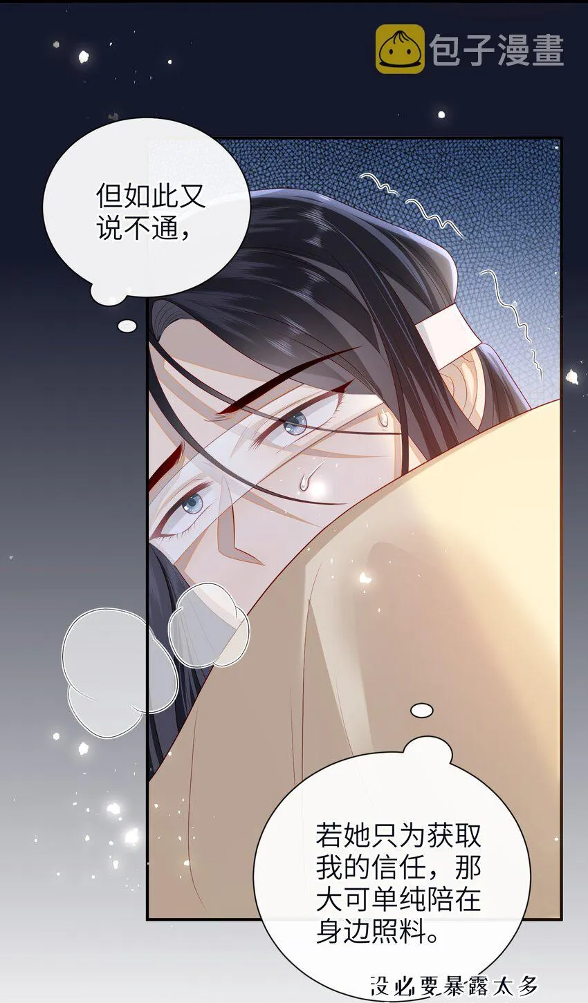 024 夫人，你要做什么？ 第12页