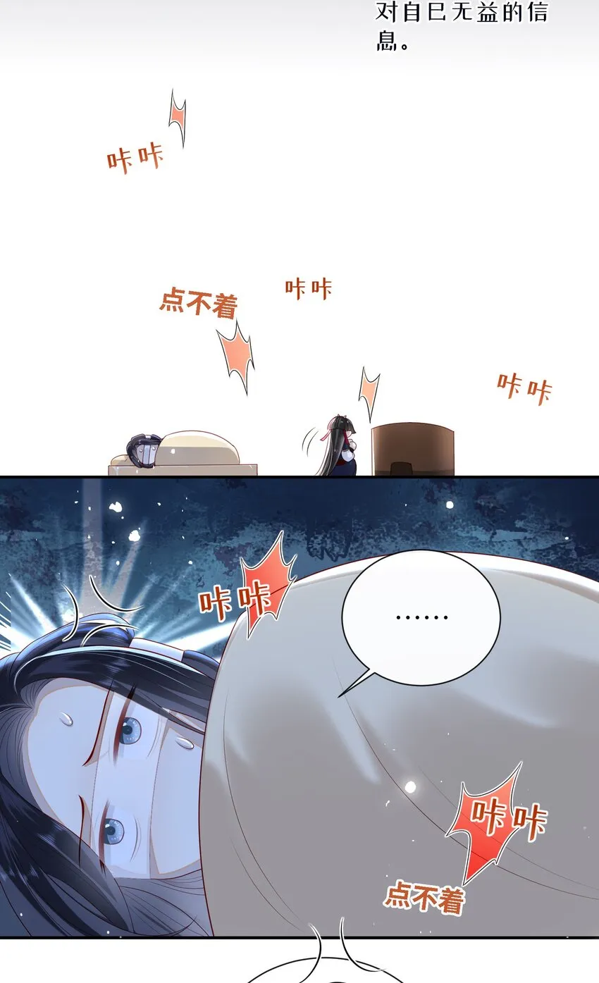 024 夫人，你要做什么？ 第13页