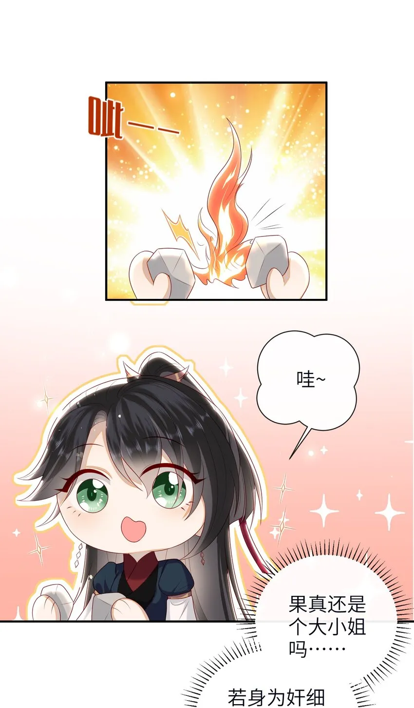024 夫人，你要做什么？ 第15页