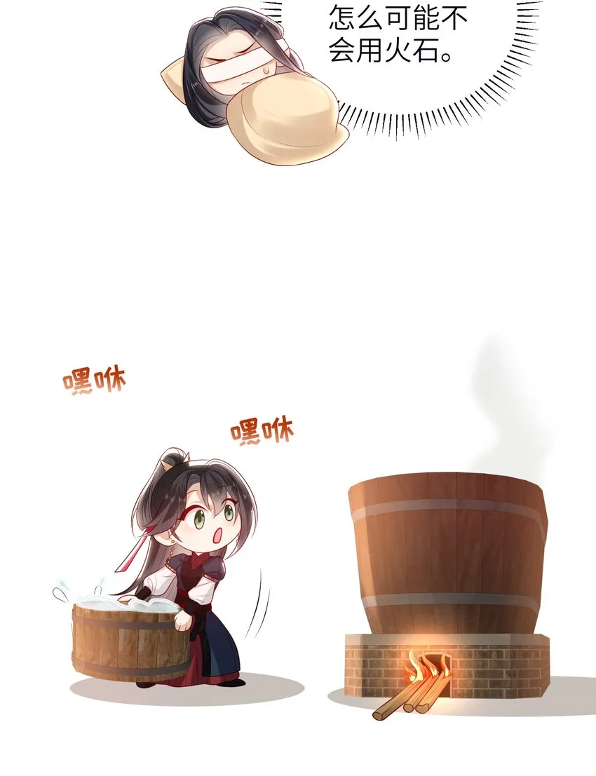 024 夫人，你要做什么？ 第16页