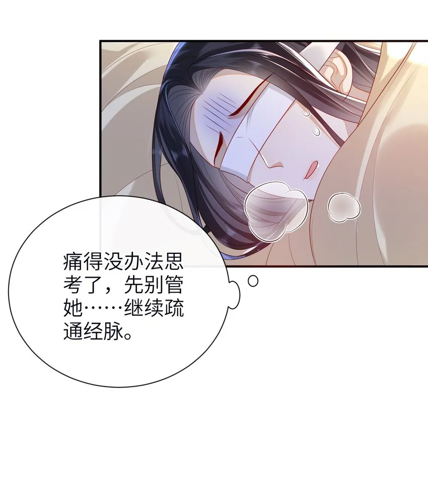 024 夫人，你要做什么？ 第17页
