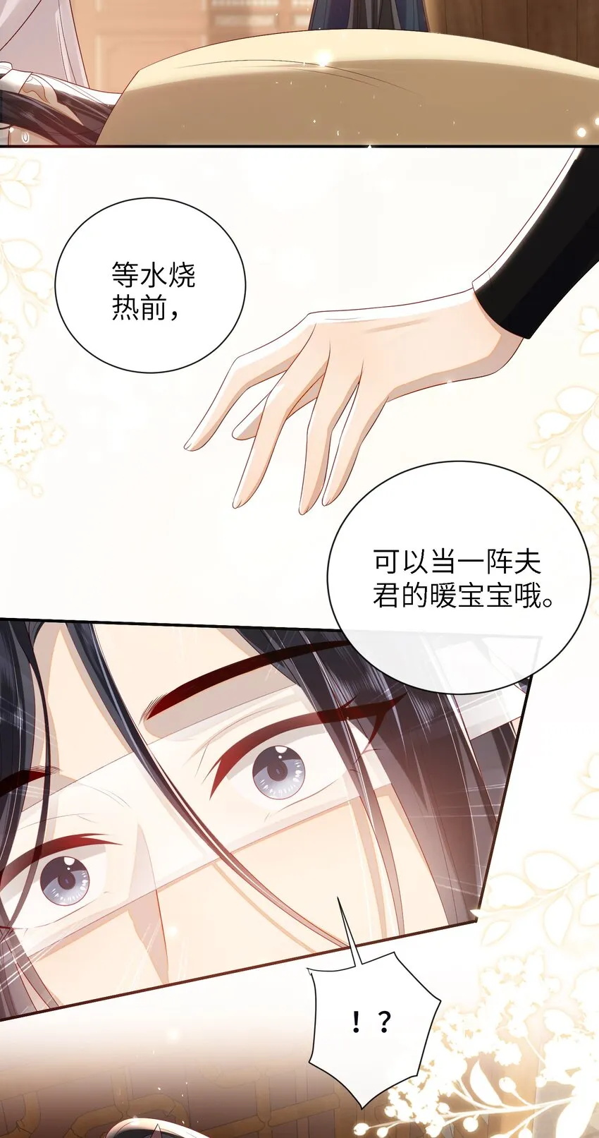 024 夫人，你要做什么？ 第19页