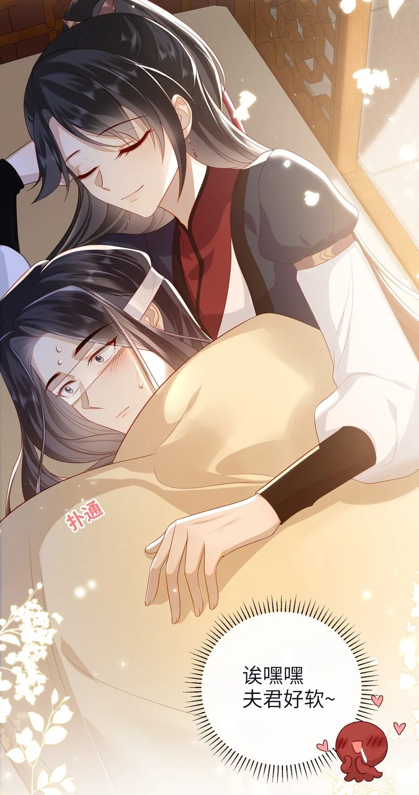 024 夫人，你要做什么？ 第20页