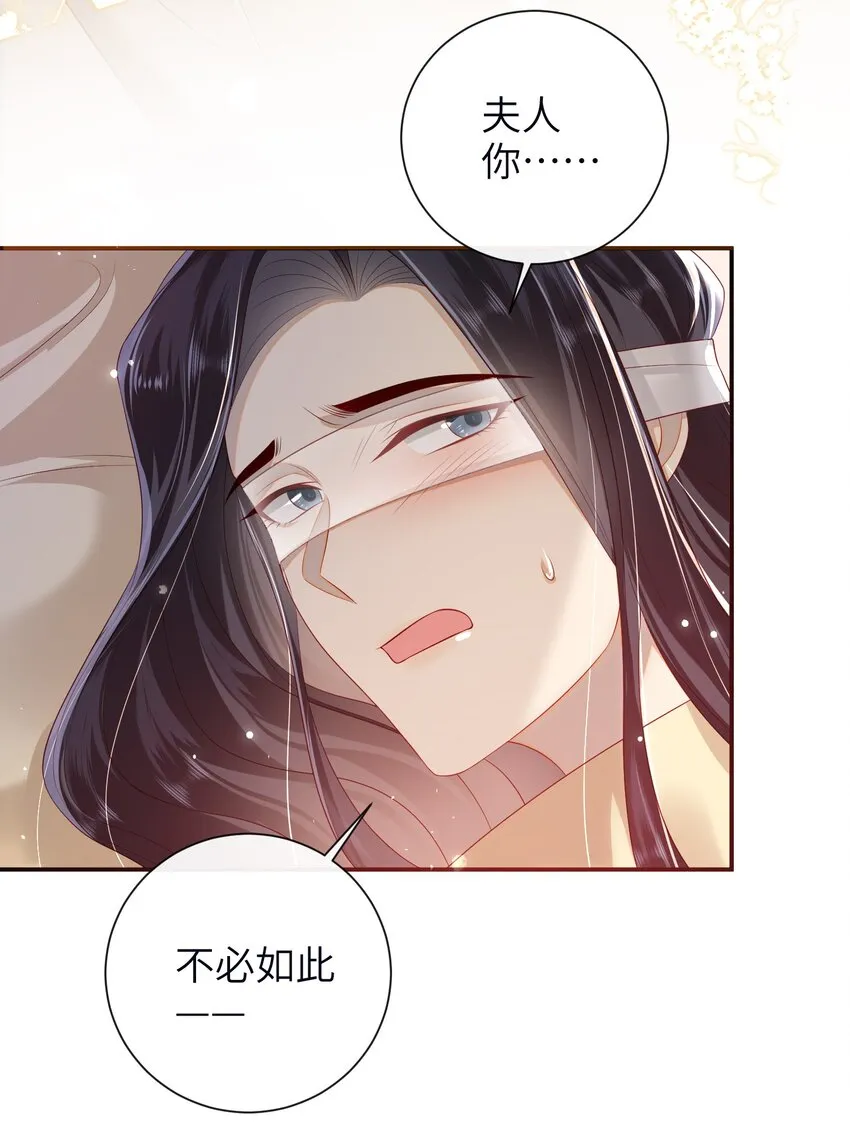 024 夫人，你要做什么？ 第21页