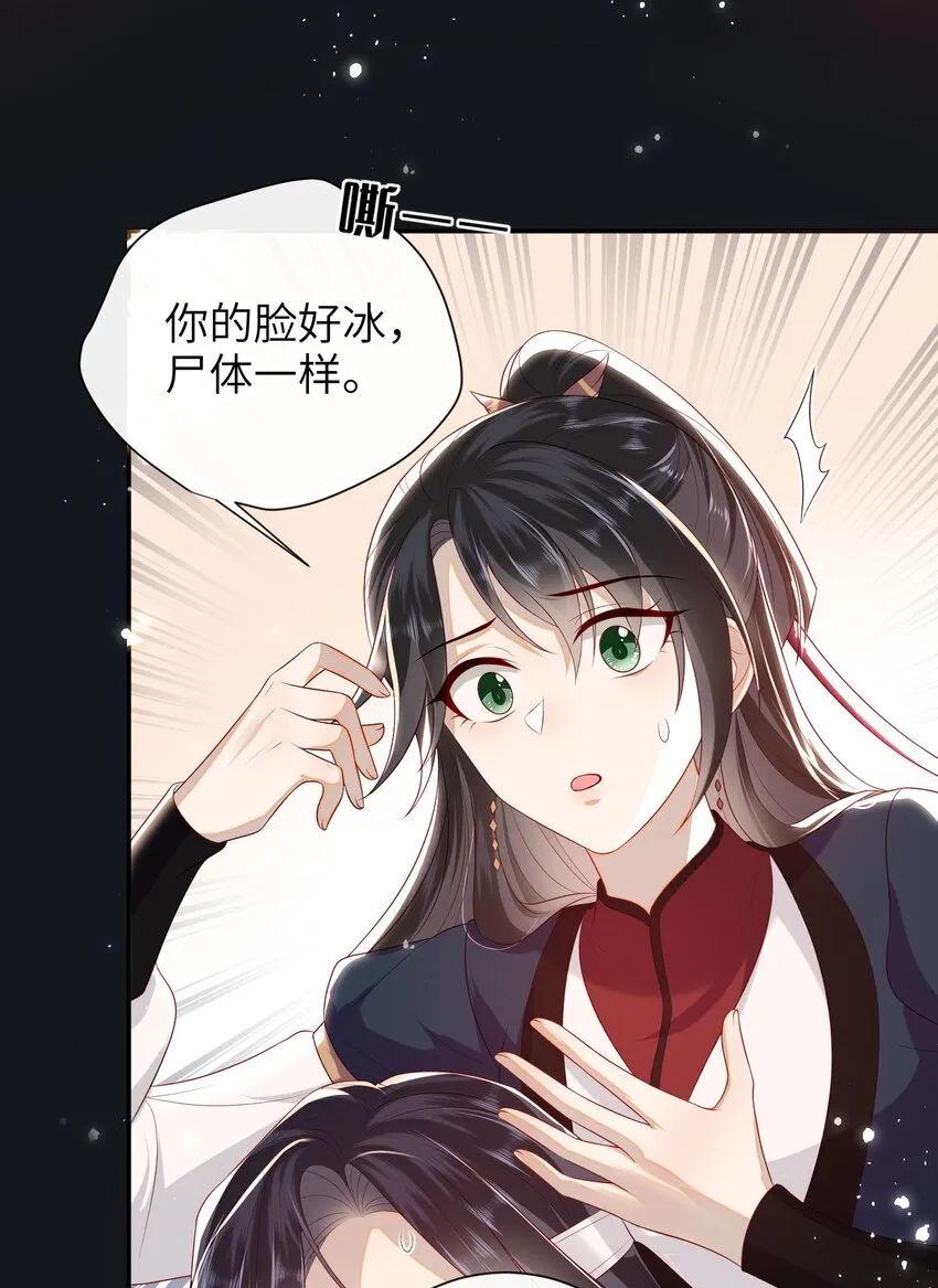 024 夫人，你要做什么？ 第23页