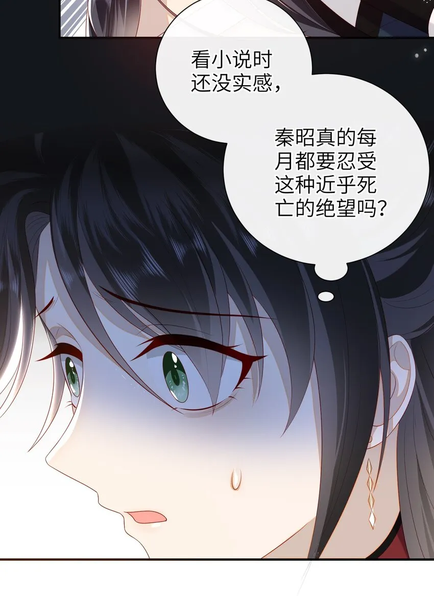 024 夫人，你要做什么？ 第24页