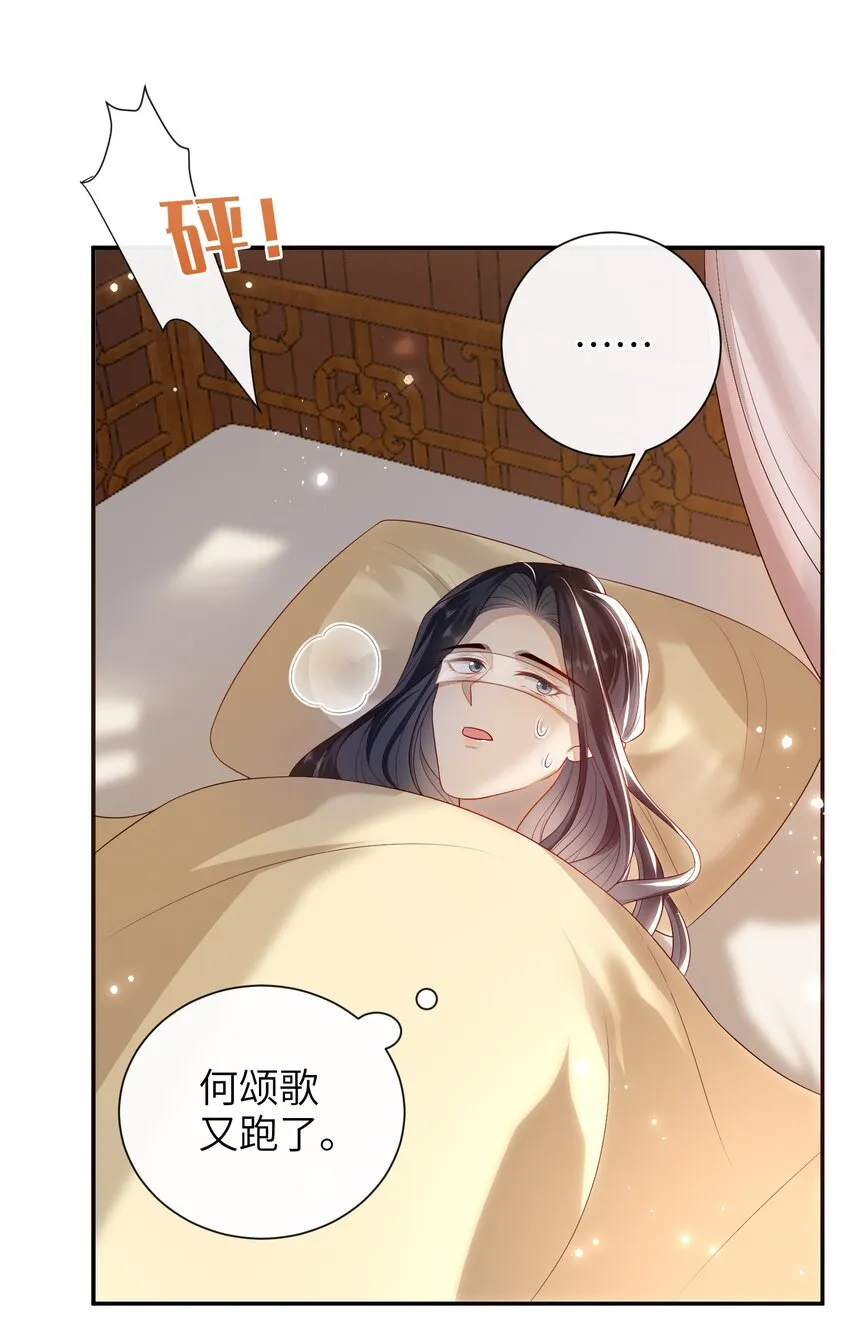 024 夫人，你要做什么？ 第26页