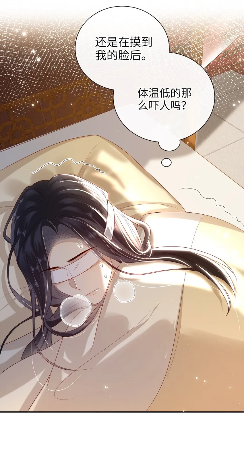 024 夫人，你要做什么？ 第27页