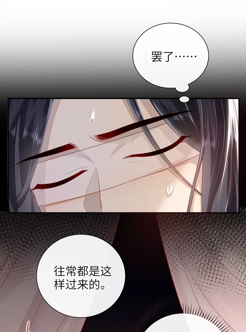 024 夫人，你要做什么？ 第28页