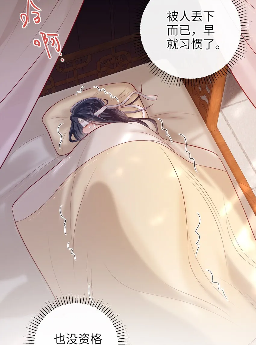 024 夫人，你要做什么？ 第29页