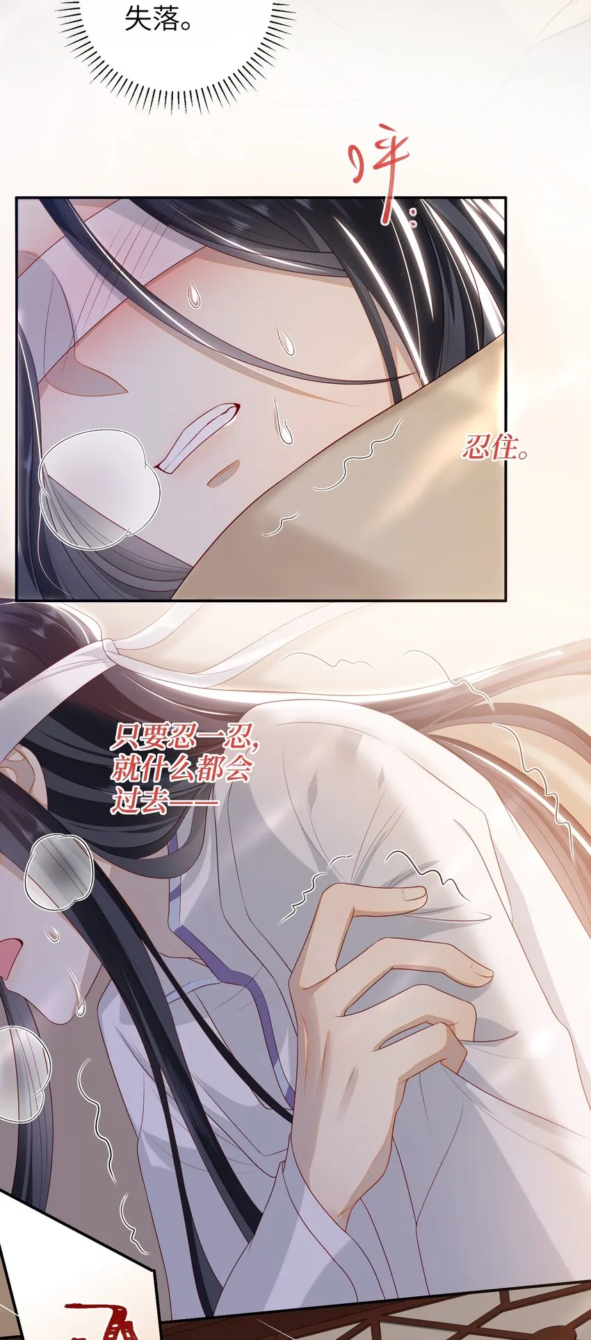 024 夫人，你要做什么？ 第30页