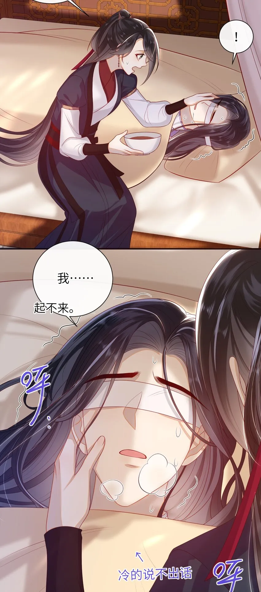 024 夫人，你要做什么？ 第32页