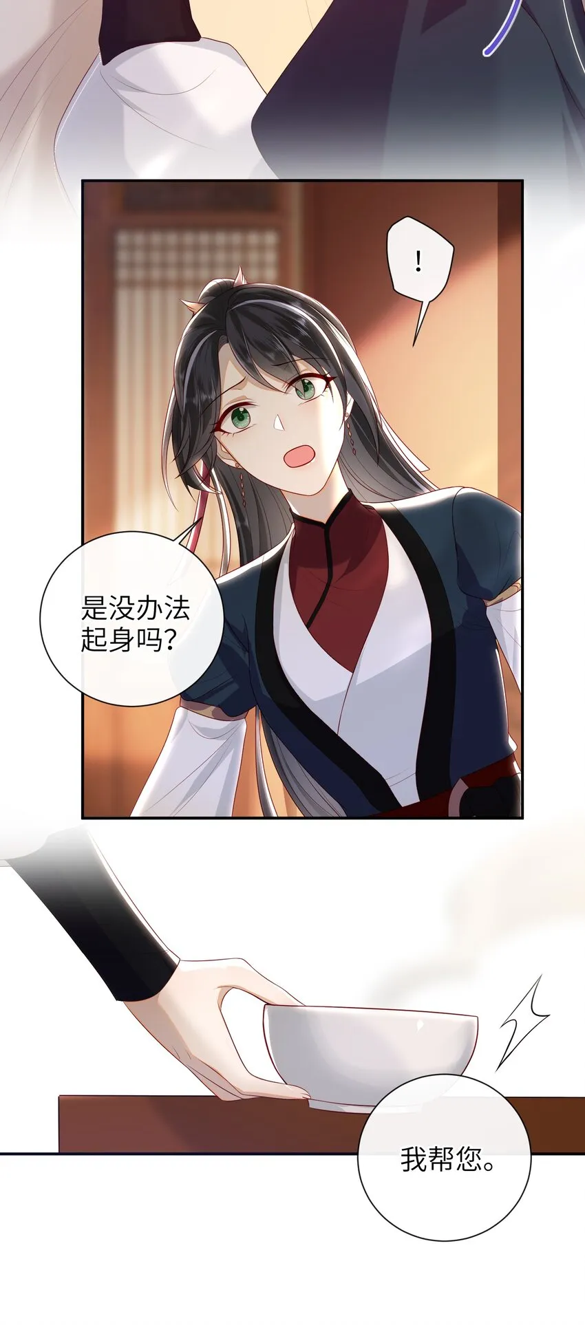 024 夫人，你要做什么？ 第33页