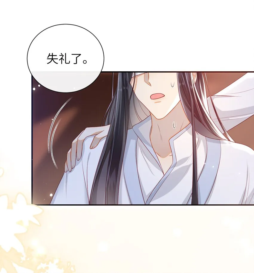 024 夫人，你要做什么？ 第34页