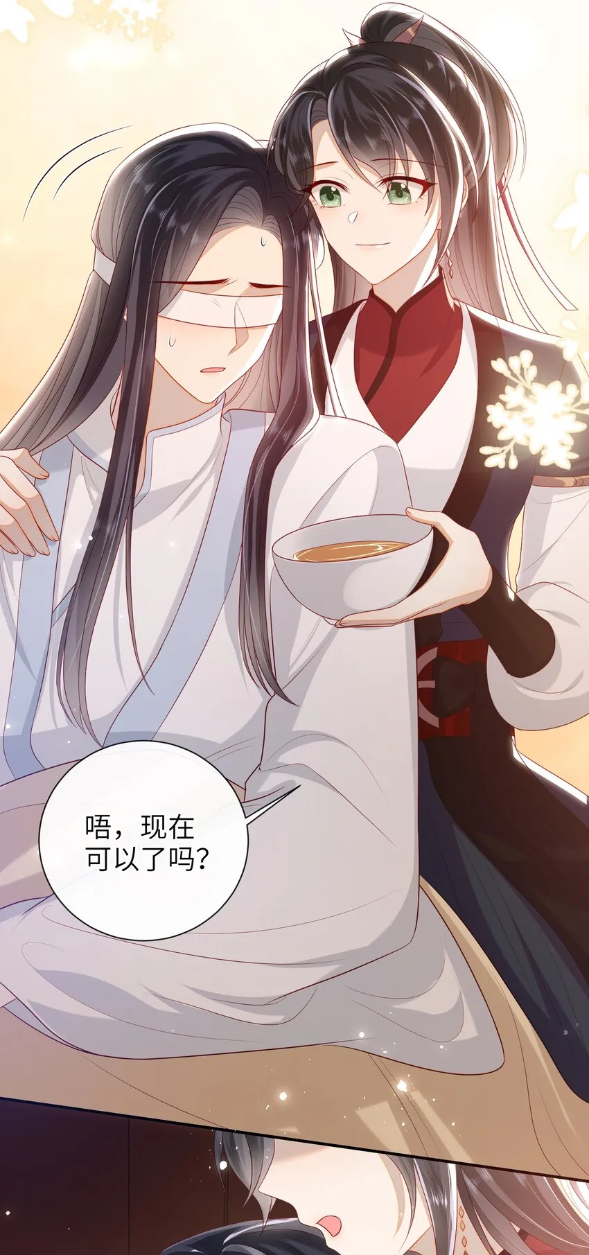 024 夫人，你要做什么？ 第35页