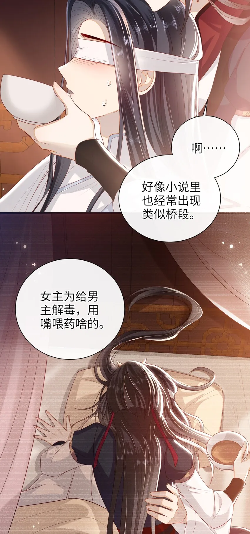 024 夫人，你要做什么？ 第36页