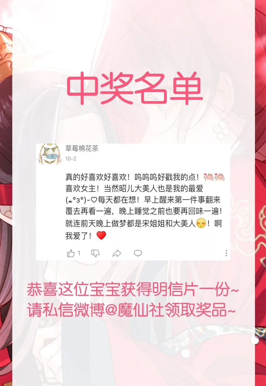 024 夫人，你要做什么？ 第38页