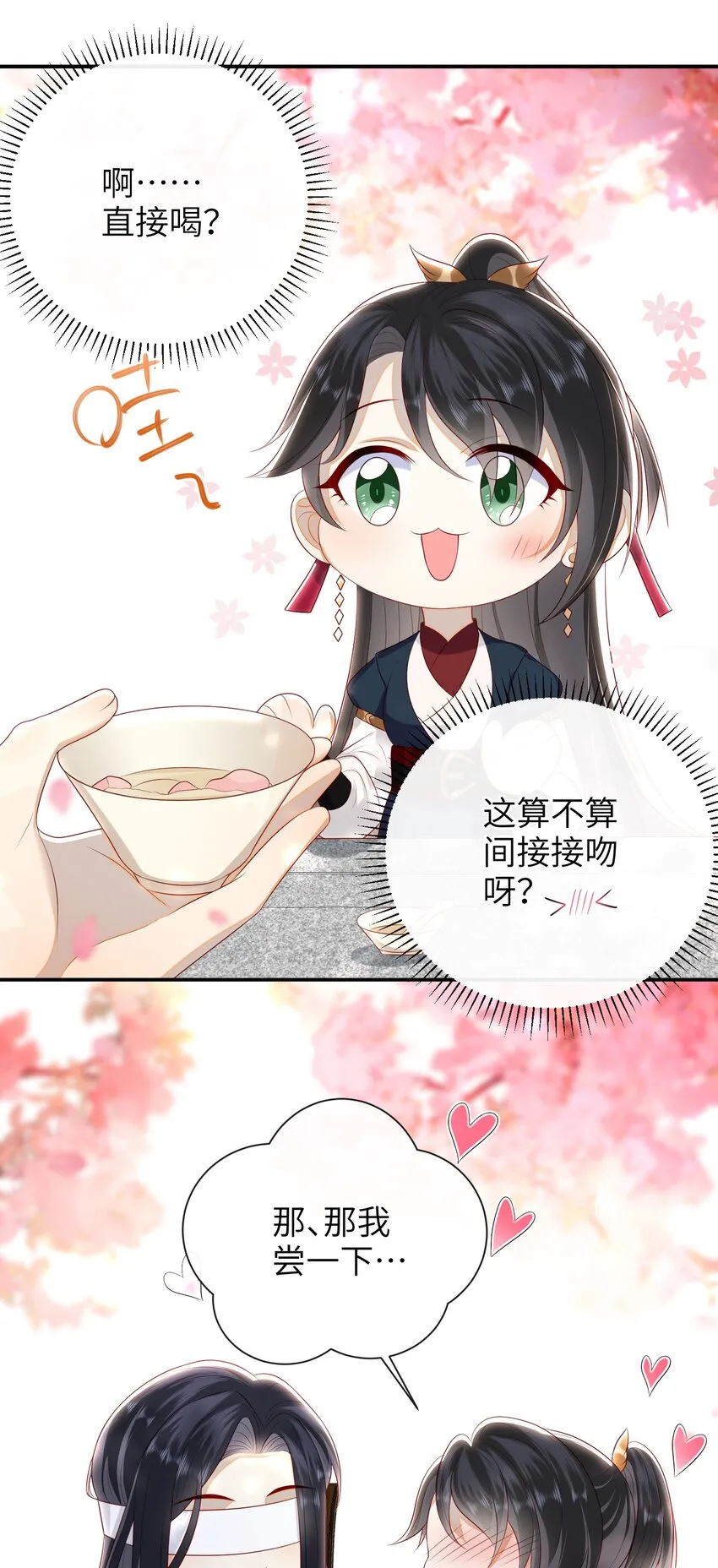 023 继续试探吧 第3页