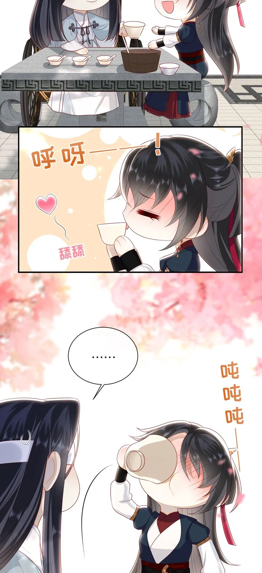 023 继续试探吧 第4页