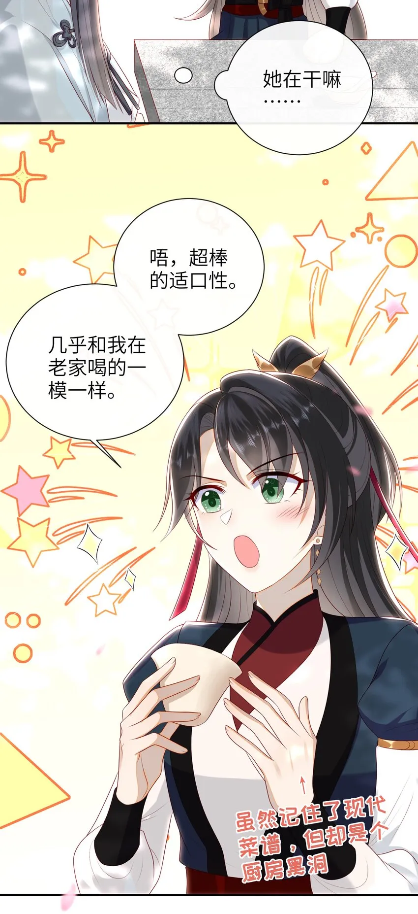 023 继续试探吧 第5页